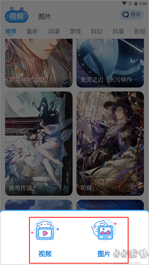 upupoo壁纸手机版