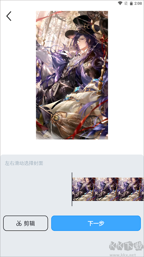 upupoo壁纸手机版