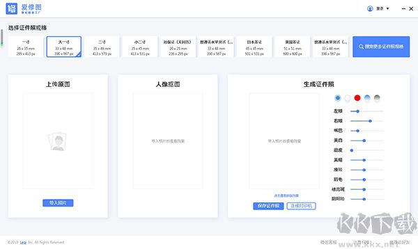 爱修图最新版