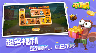 边锋干瞪眼游戏