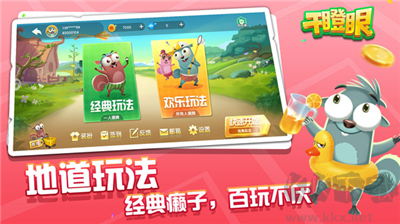 边锋干瞪眼游戏