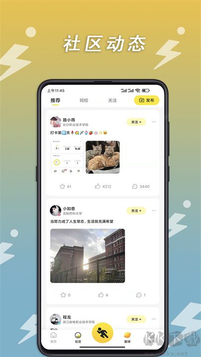小步点官网版