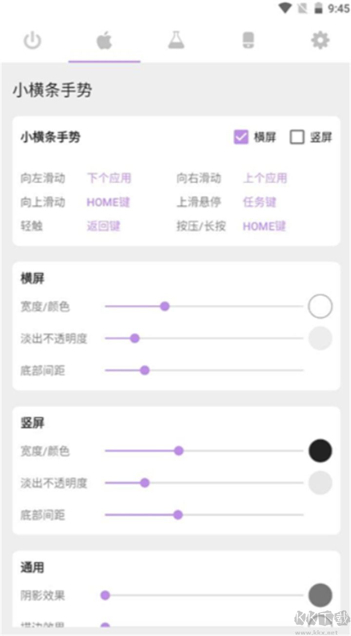 手势导航官网版