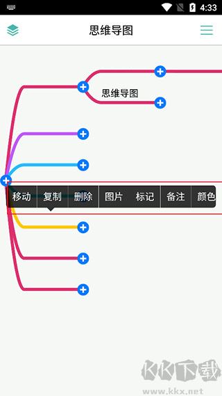 MindLine专业版
