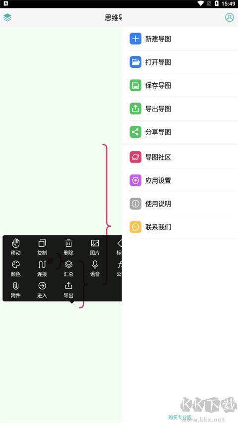 MindLine专业版