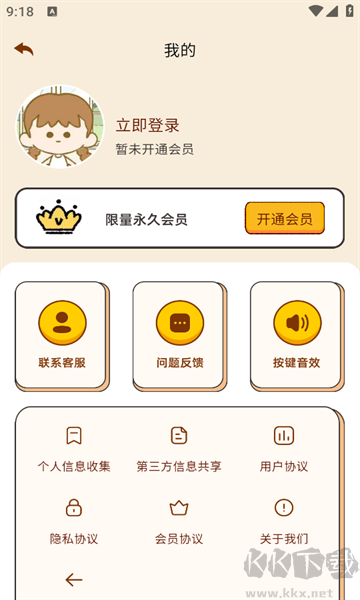 学生Math计算器软件app安卓版