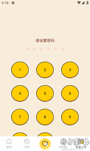 学生Math计算器软件app安卓版