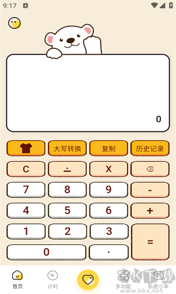 学生Math计算器软件app安卓版