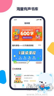 机器岛早教最新版