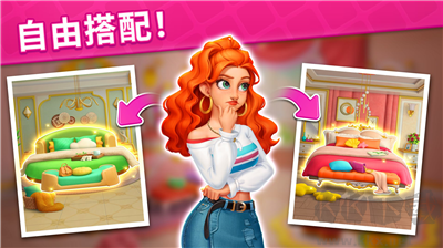 消消装饰家最新版