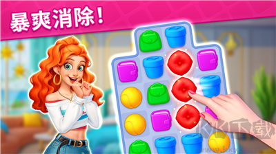 消消装饰家最新版