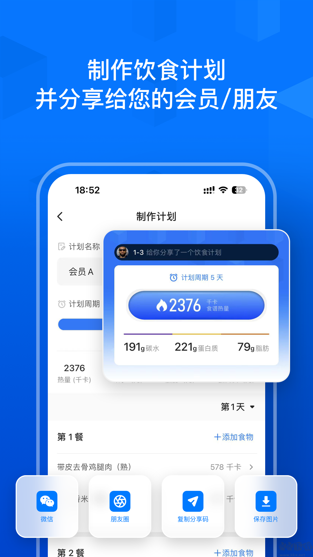 Elavatine饮食记录