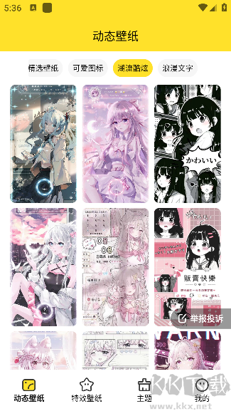 柠萌壁纸app标准版