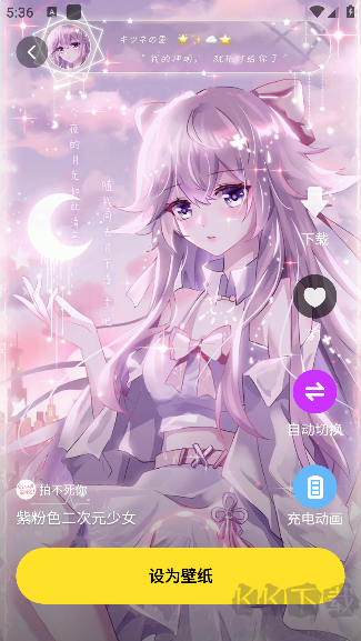 柠萌壁纸app标准版