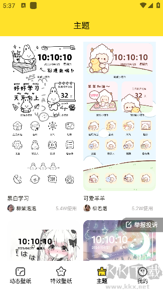 柠萌壁纸app标准版