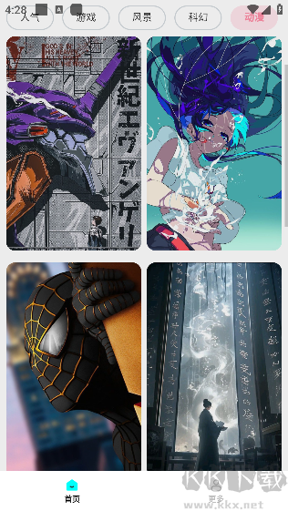 壁纸来一波app绿色版