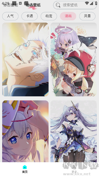 壁纸来一波app绿色版