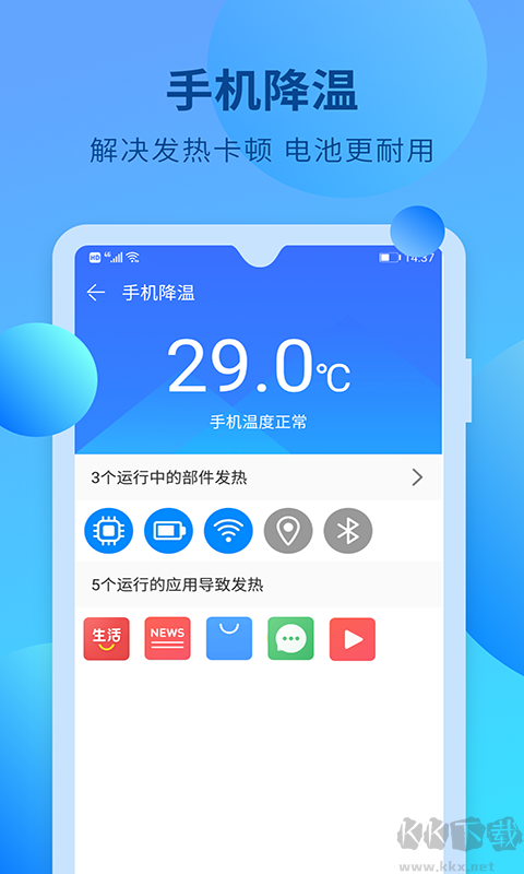 快马手机清理大师