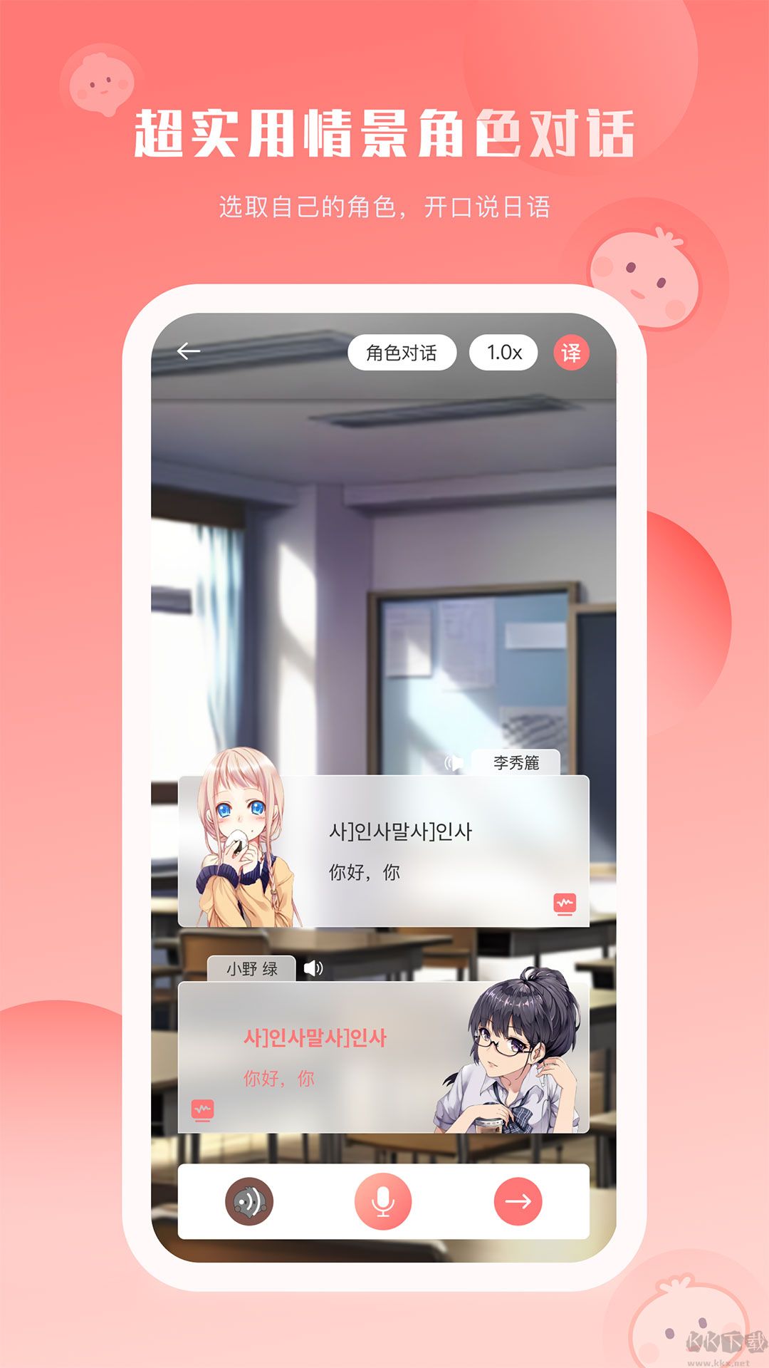 洋葱日语app正式版