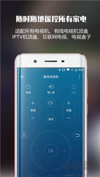 遥控大师最新版