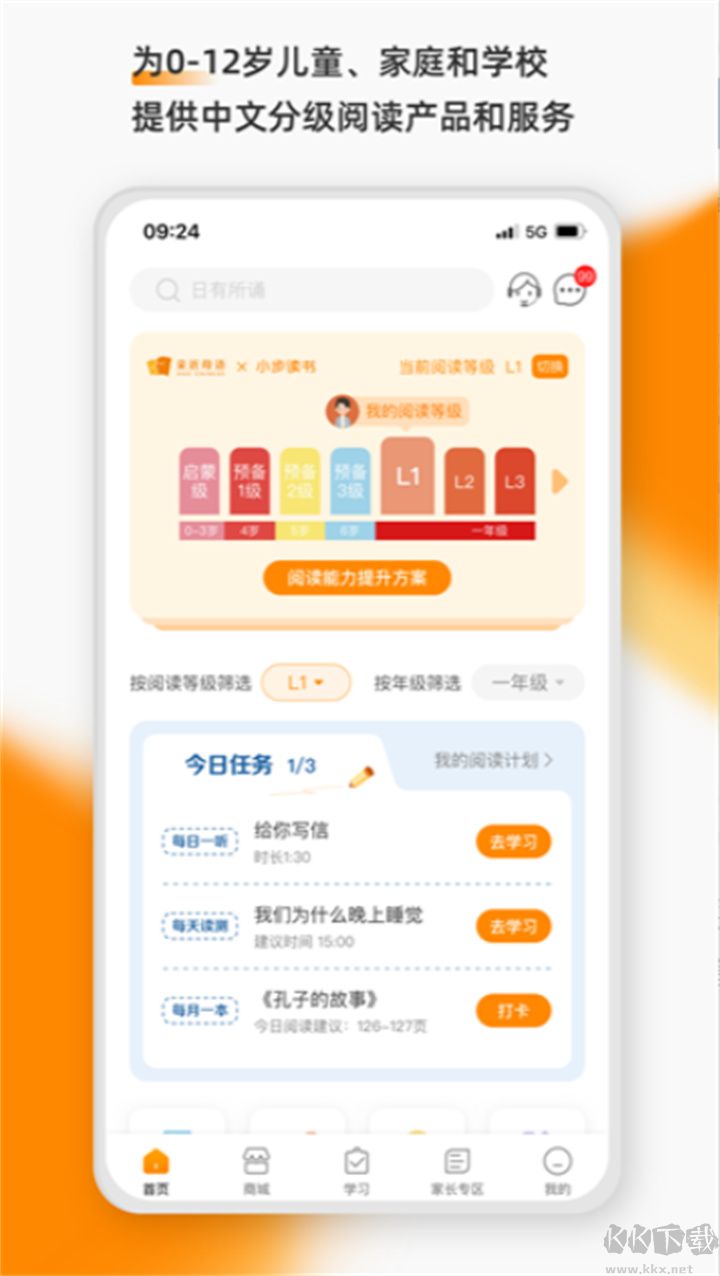 亲近母语正式版