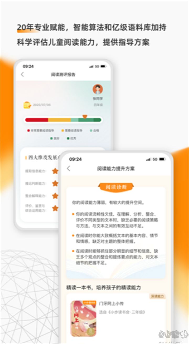 亲近母语正式版