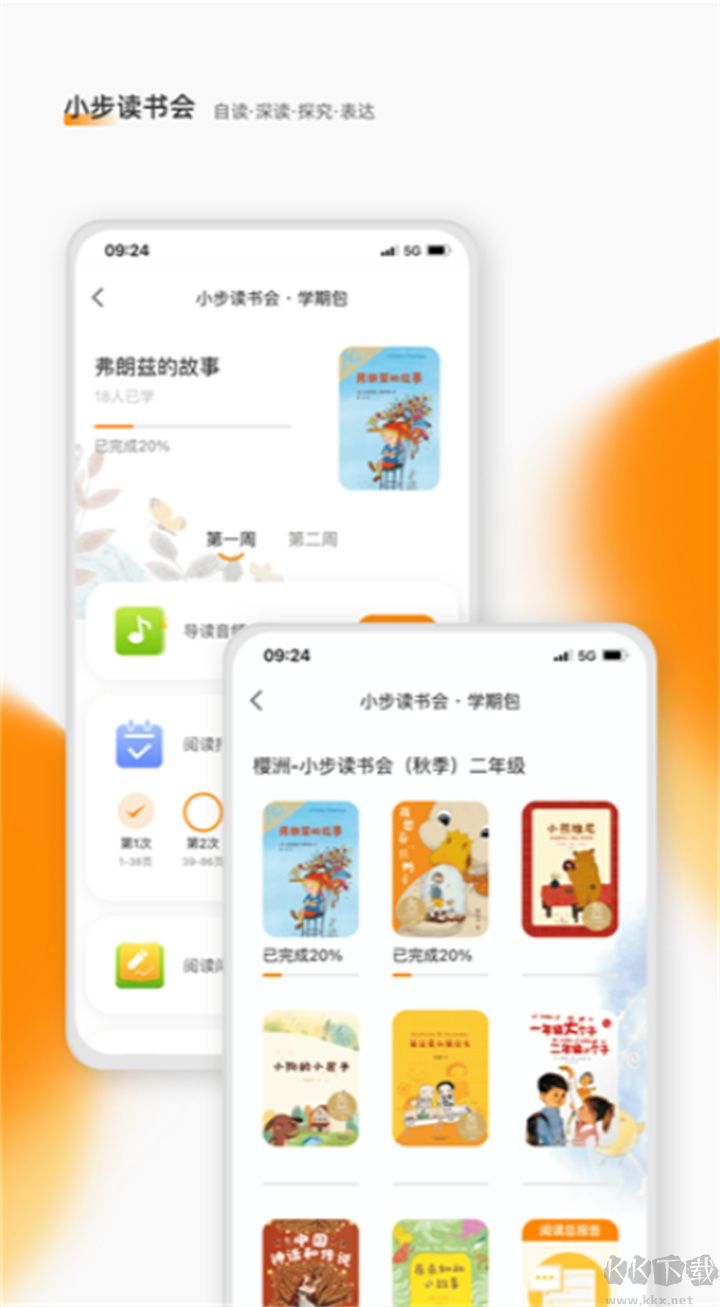 亲近母语正式版