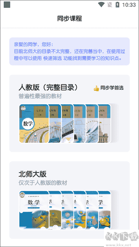 初中数学教学app正式版