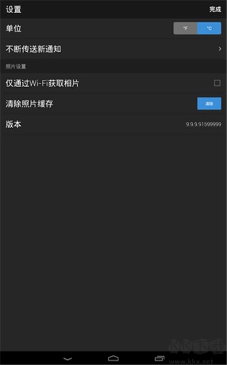 雅虎天气绿色版
