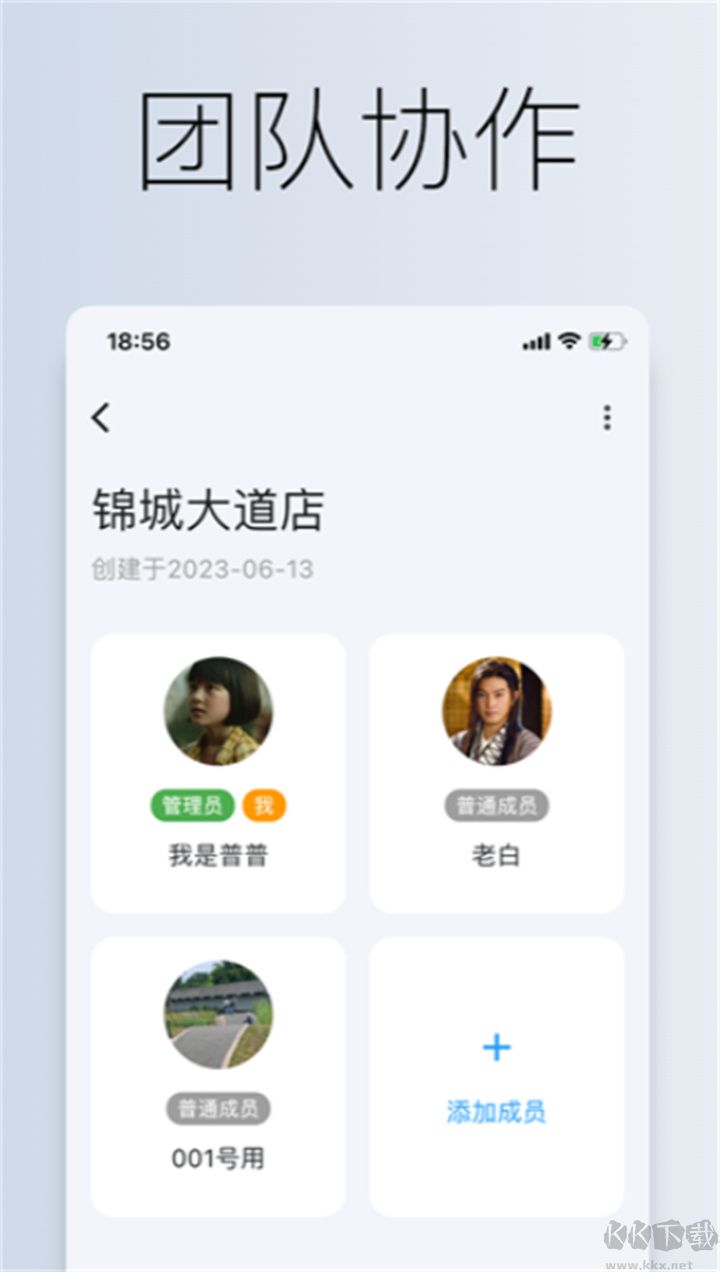 到期清单客户端
