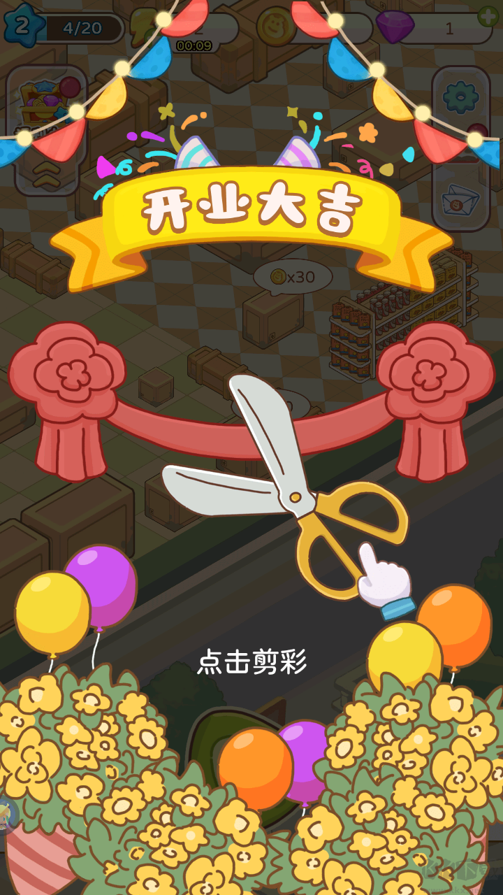 疯狂搬超市手机版