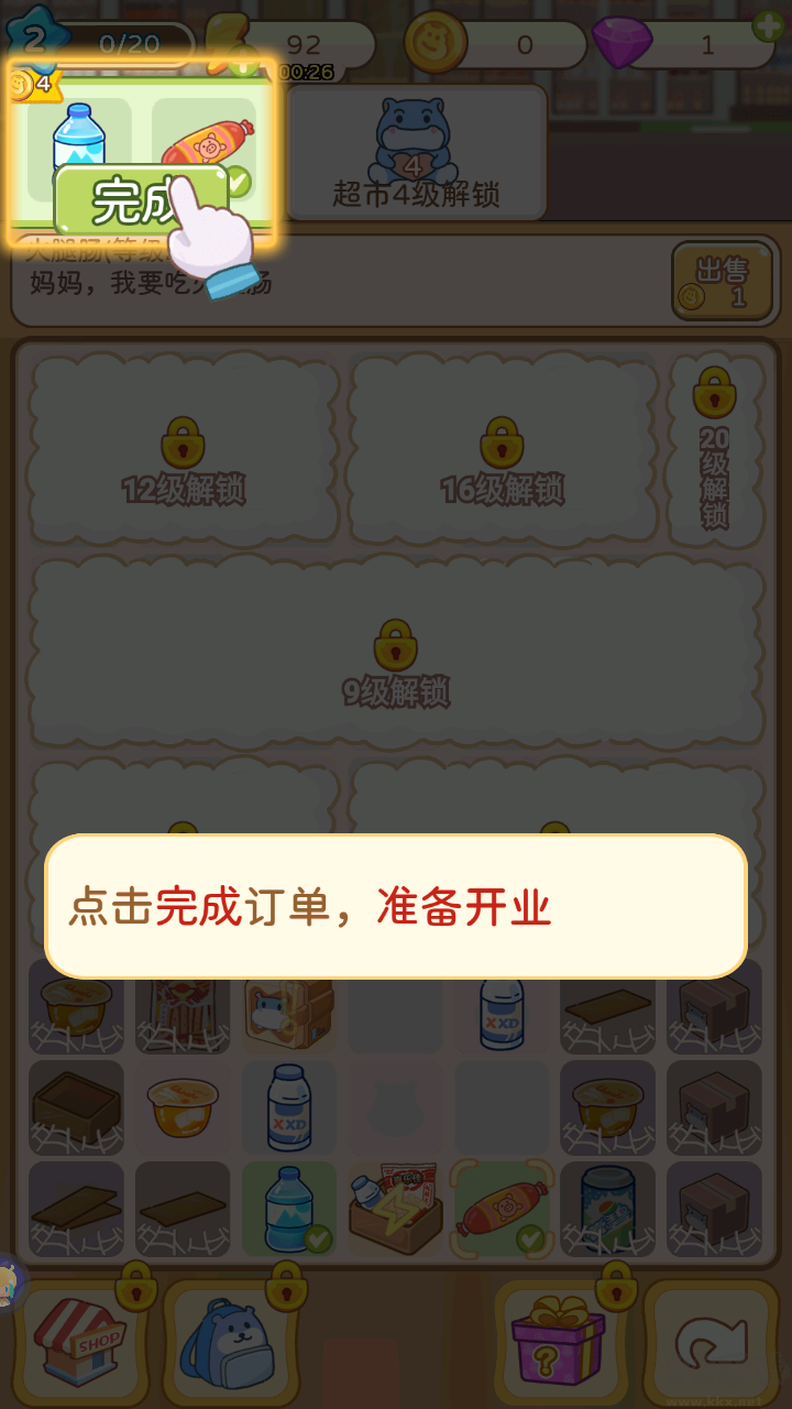 疯狂搬超市手机版