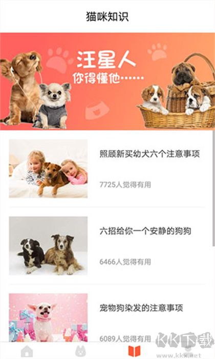 狗狗翻译器全新版