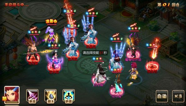 妖神传优化版