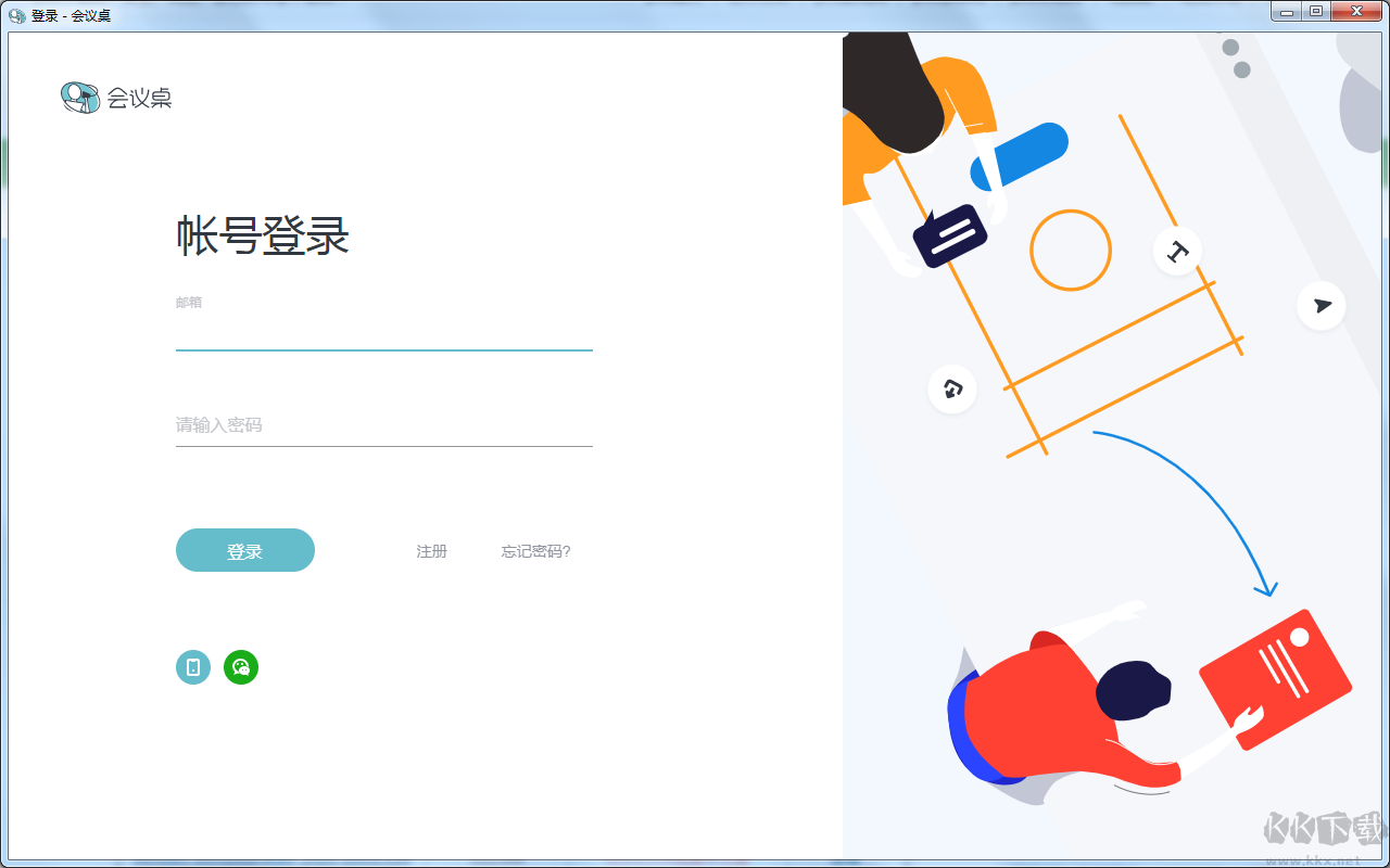 会议桌(团队协作工具)