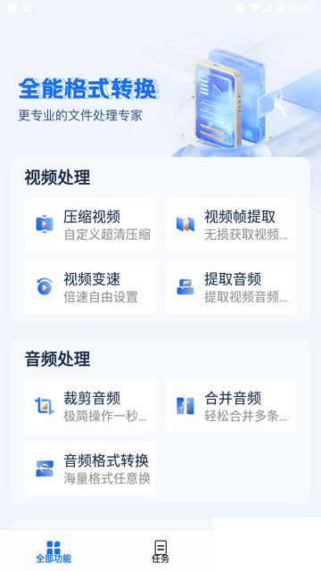 免费格式转换工厂绿色版