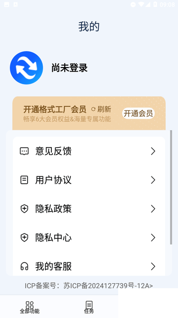 免费格式转换工厂绿色版