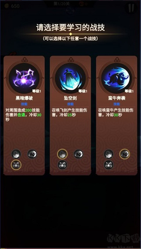 火柴人归来安卓版