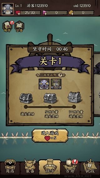勇者之海纯净版