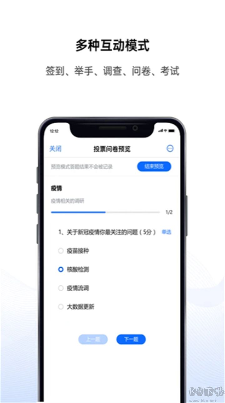 好信云会议正版