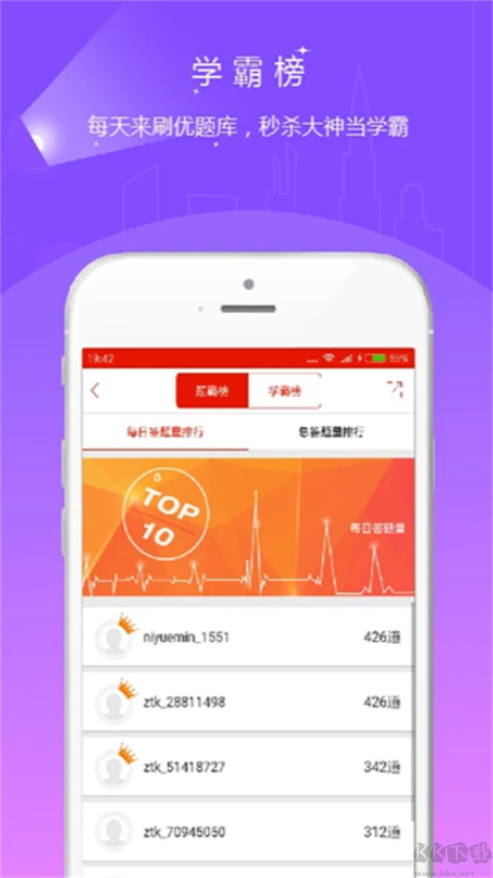优题库最新版