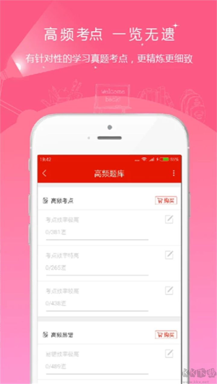 优题库最新版
