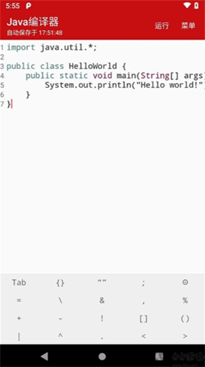 Java编译器最新版