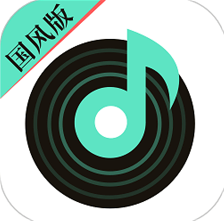 声玩音乐官网版v1.9.5