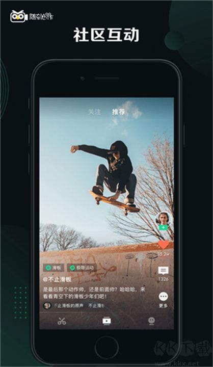 随刻创作标准版