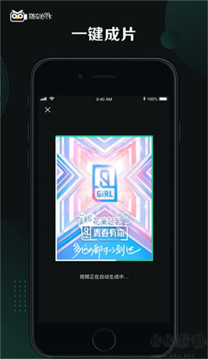 随刻创作标准版