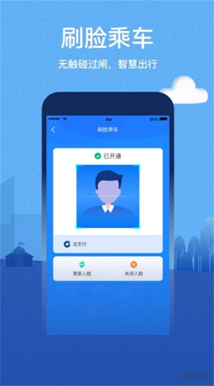 青城地铁绿色版