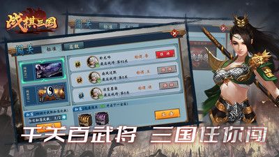 战棋三国官网版