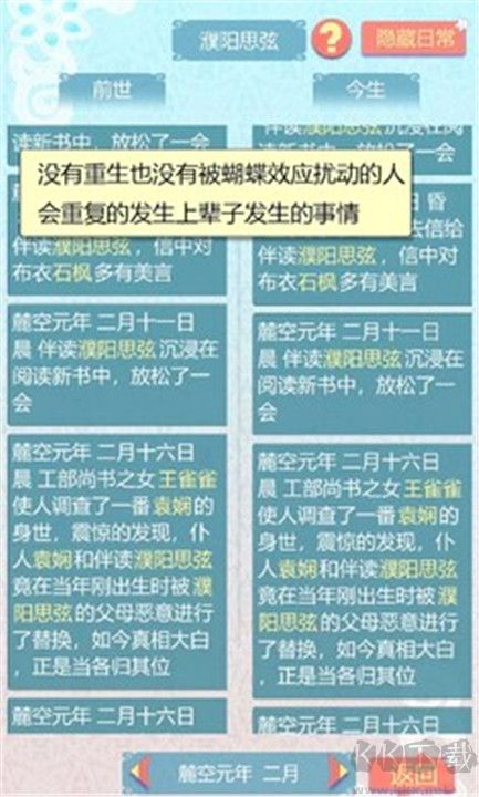 重生长公主的日常手机版