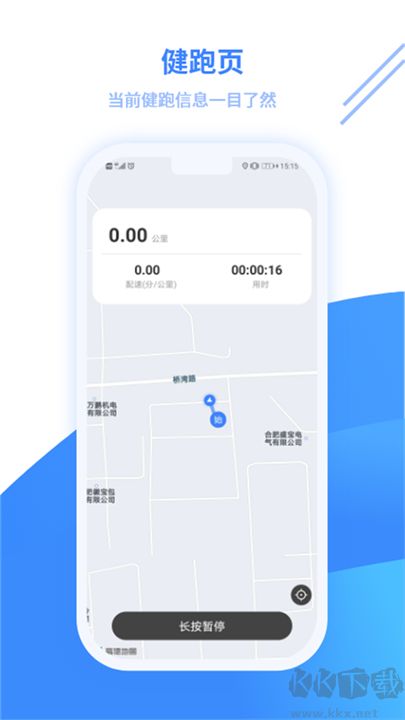 云运动专业版